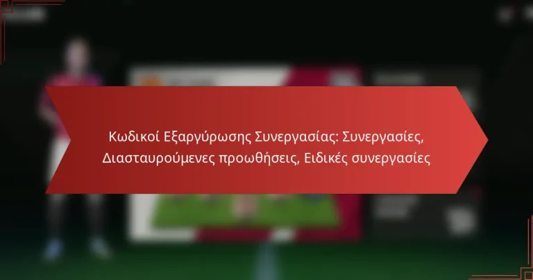 featured-image-kodikoi-earguroses-sunergasias-sunergasies-diastauroumenes-prootheseis-eidikes-sunergasies