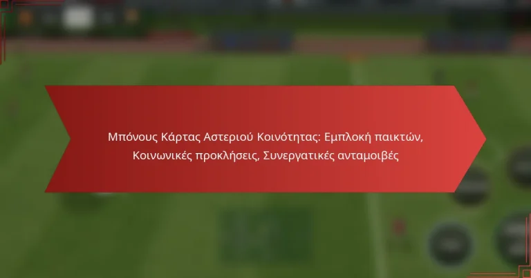 featured-image-mponous-kartas-asteriou-koinotetas-emploke-paikton-koinonikes-prokleseis-sunergatikes-antamoibes