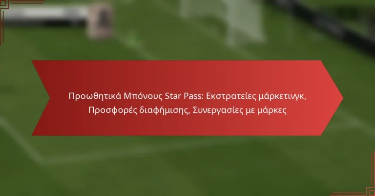 featured-image-proothetika-mponous-star-pass-ekstrateies-marketingk-prosphores-diaphemises-sunergasies-me-markes