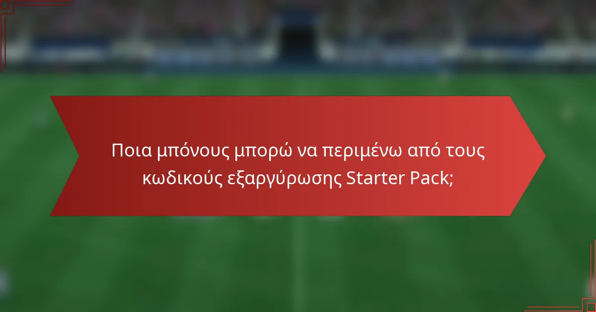 Ποια μπόνους μπορώ να περιμένω από τους κωδικούς εξαργύρωσης Starter Pack;