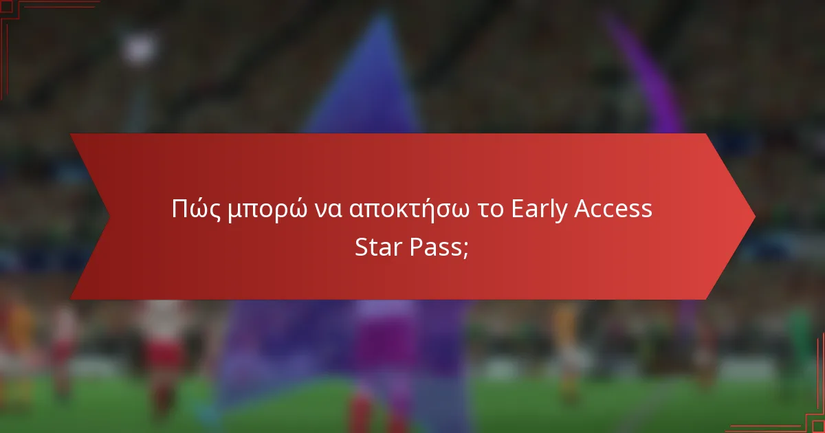 Πώς μπορώ να αποκτήσω το Early Access Star Pass;