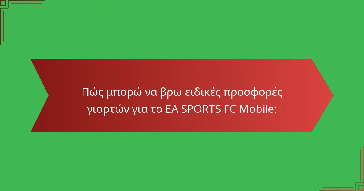 Πώς μπορώ να βρω ειδικές προσφορές γιορτών για το EA SPORTS FC Mobile;