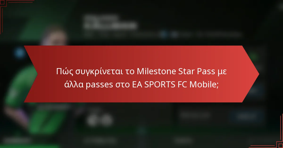 Πώς συγκρίνεται το Milestone Star Pass με άλλα passes στο EA SPORTS FC Mobile;